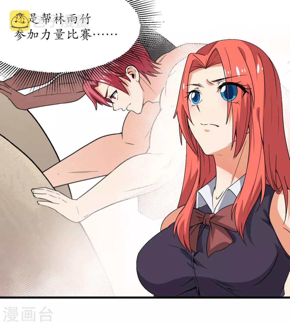 最终话29