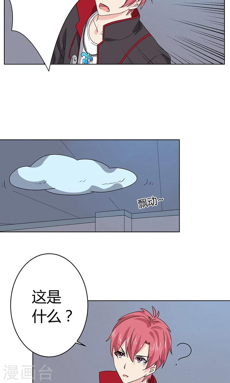 第5话20