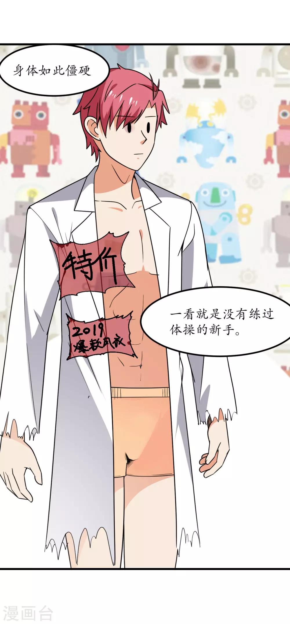 第51话6