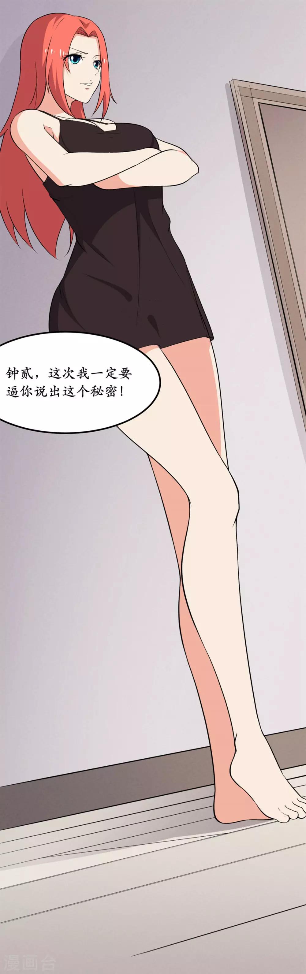 第34话38