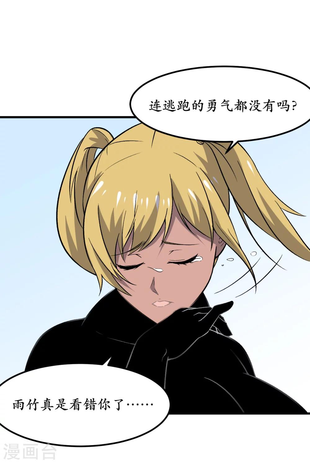 第41话54