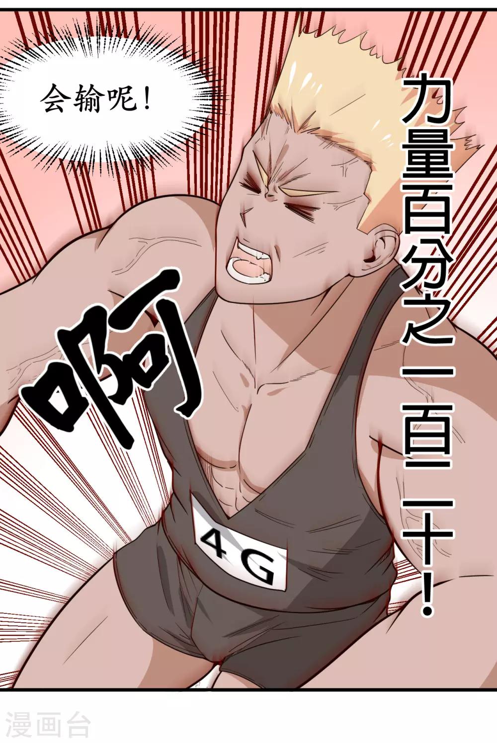 第45话15