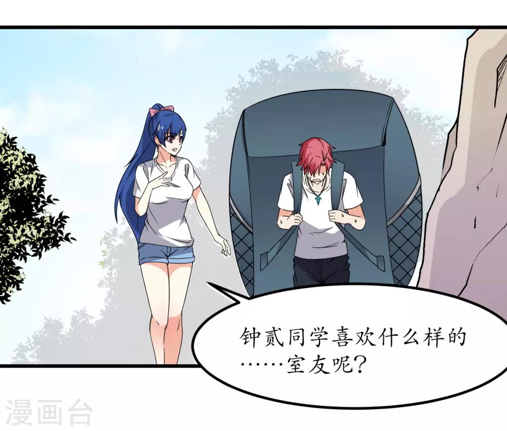 第61话20