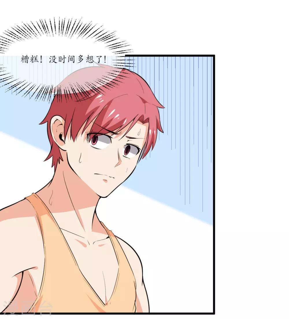 第43话20