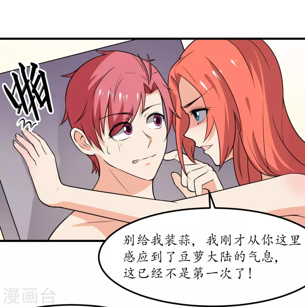 第48话10
