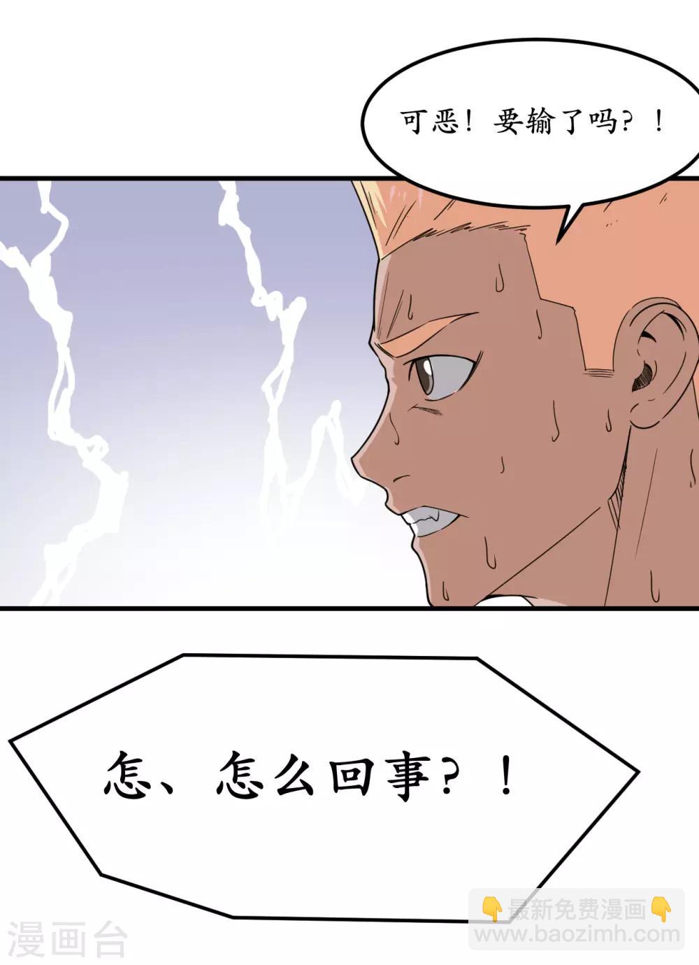 第45话23