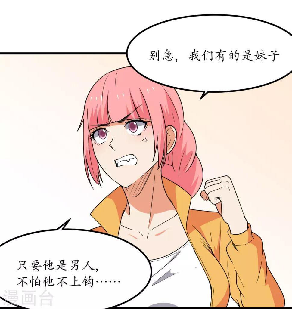 第53话17