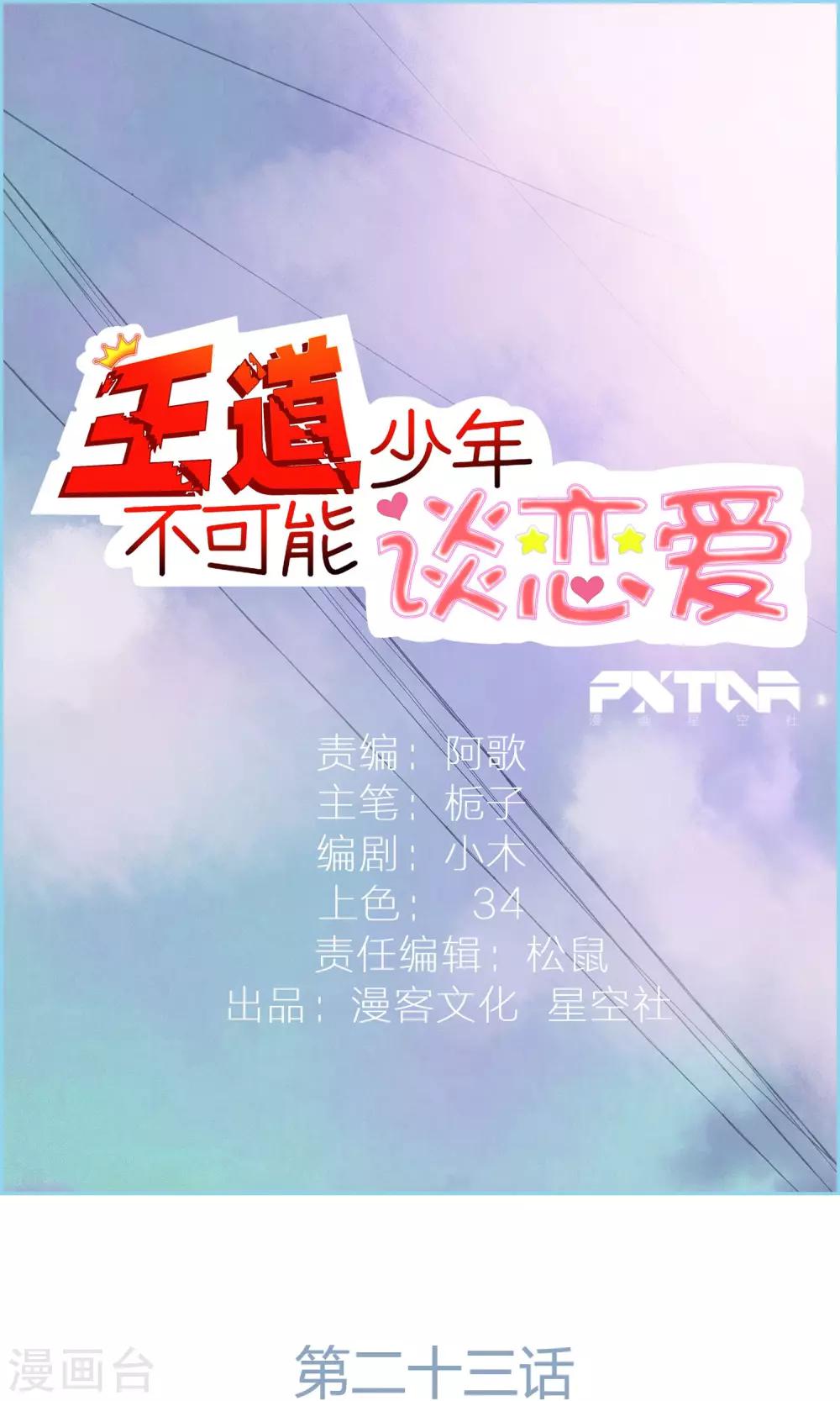 第23话0