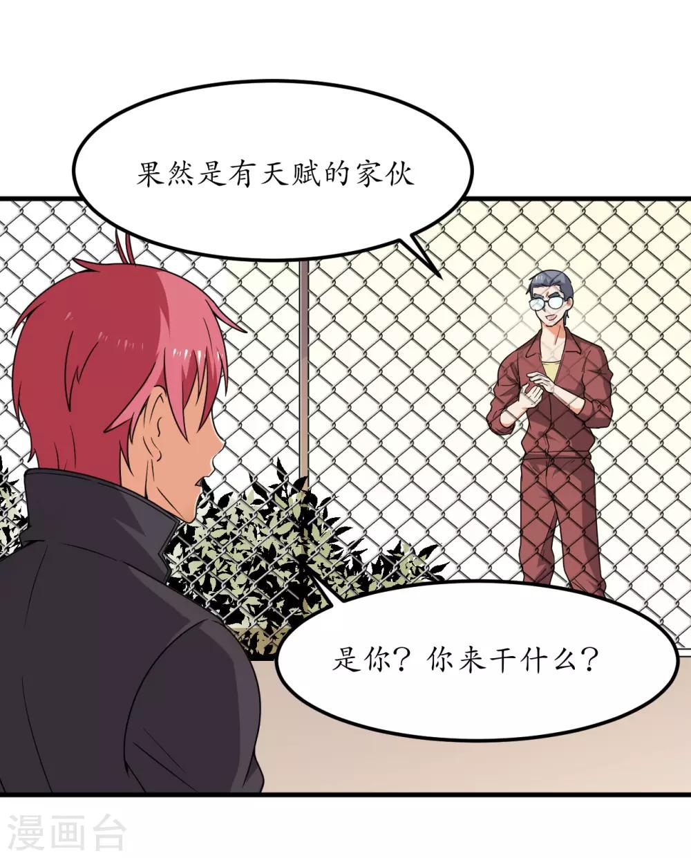 第54话45