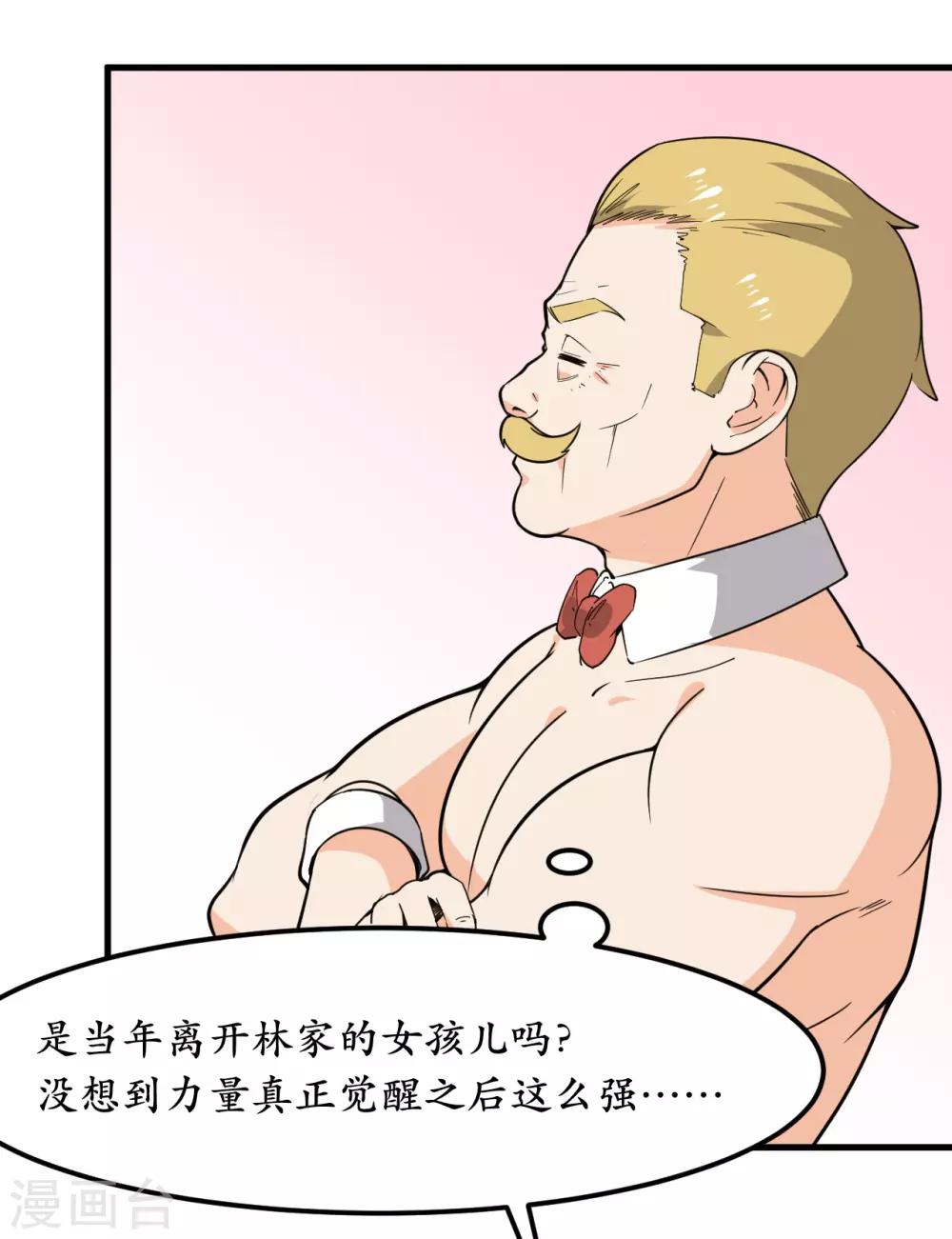 第45话19
