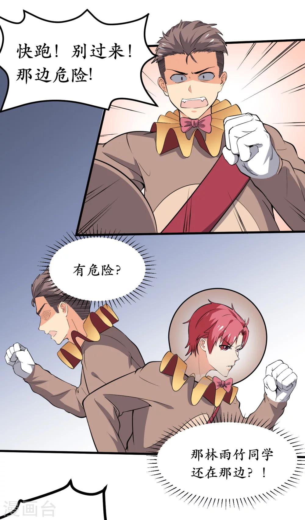 第32话7
