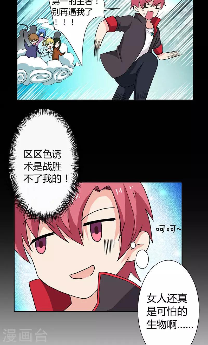 第1话31
