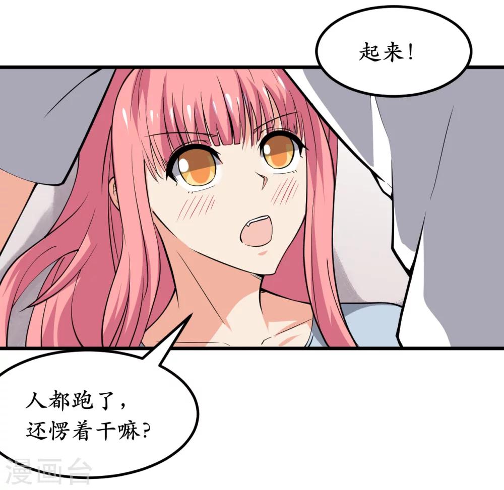 第38话9