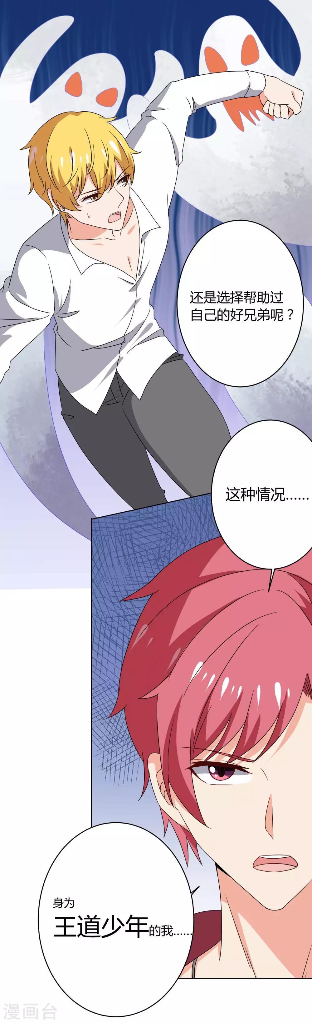 第30话26