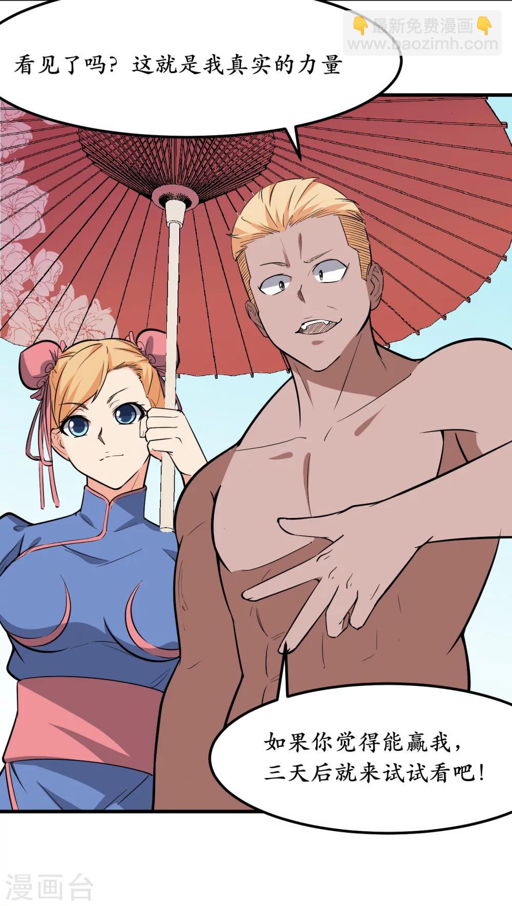 第41话19