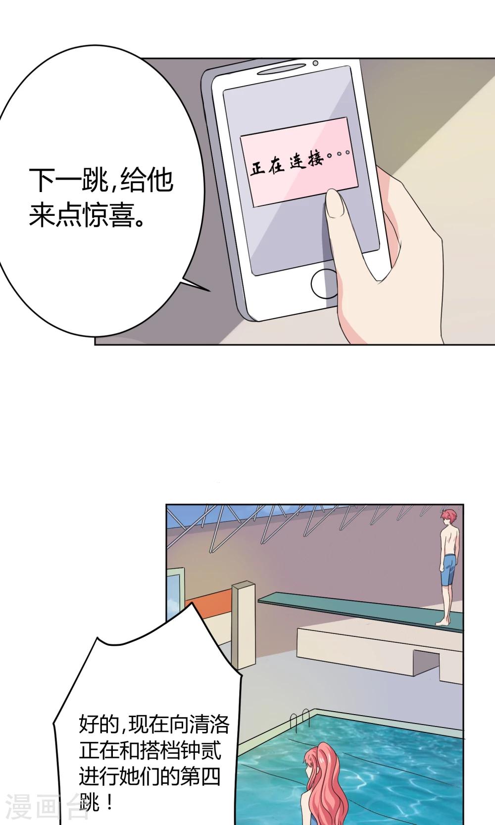 第20话26
