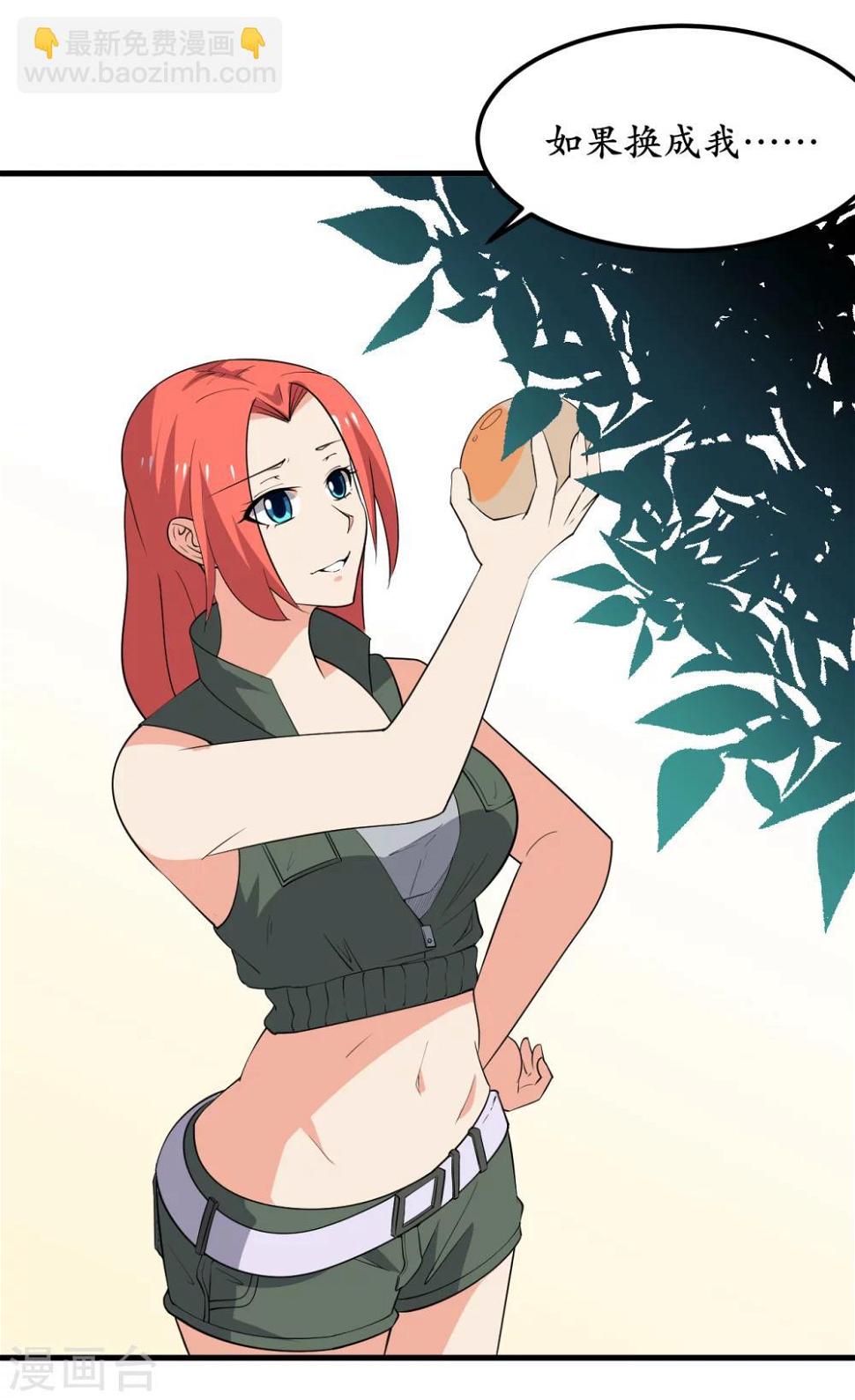第36话3