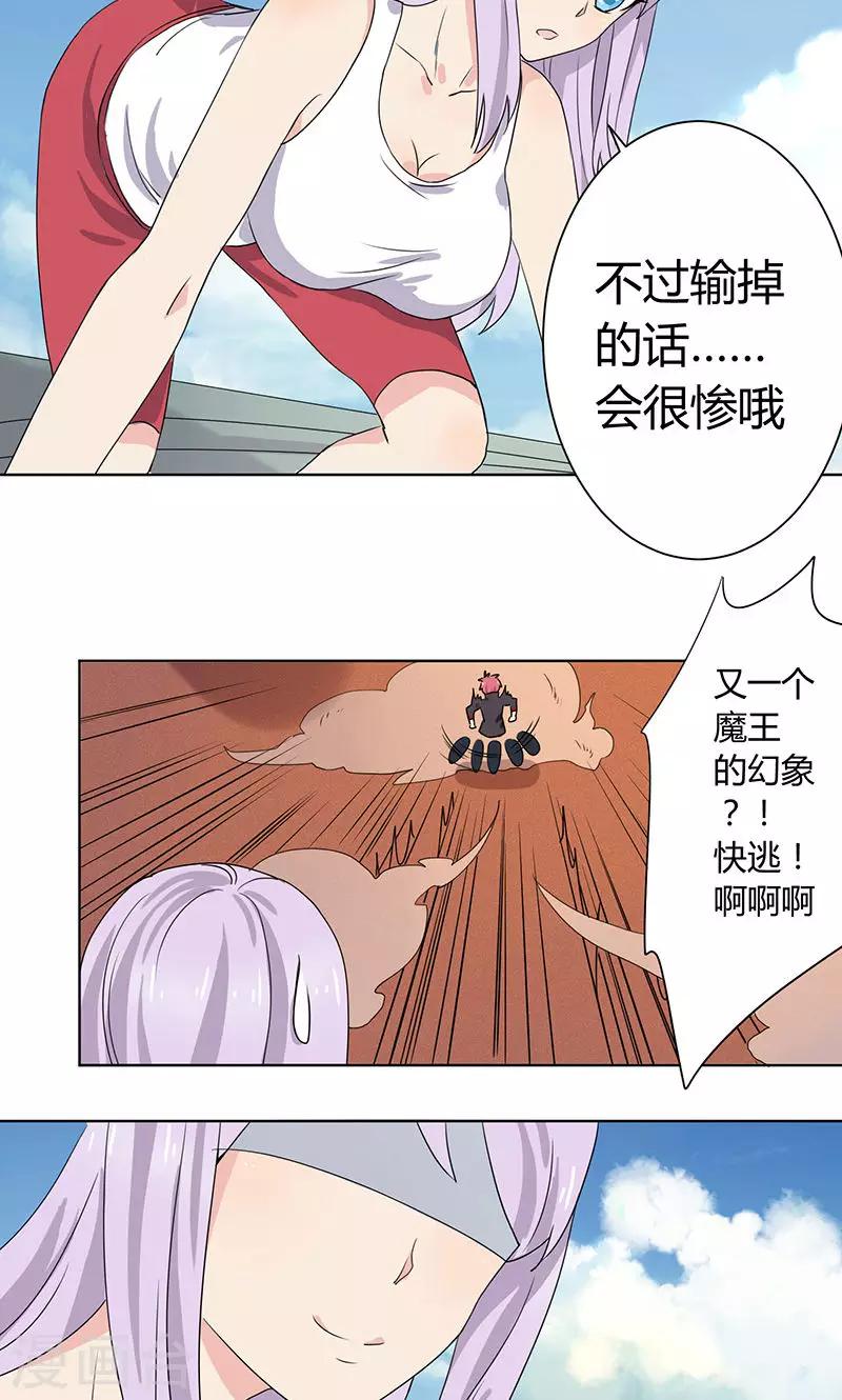 第3话6