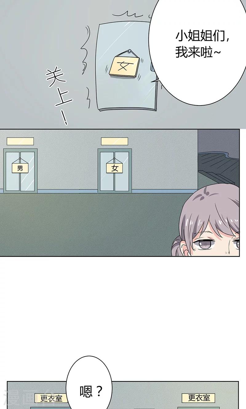 第7话8