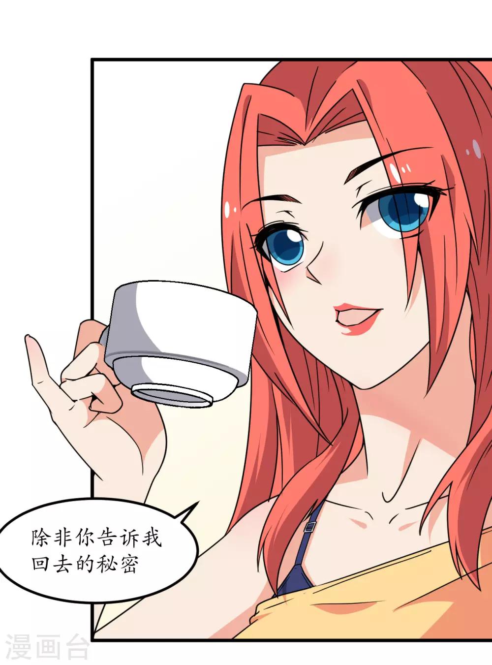 第60话4