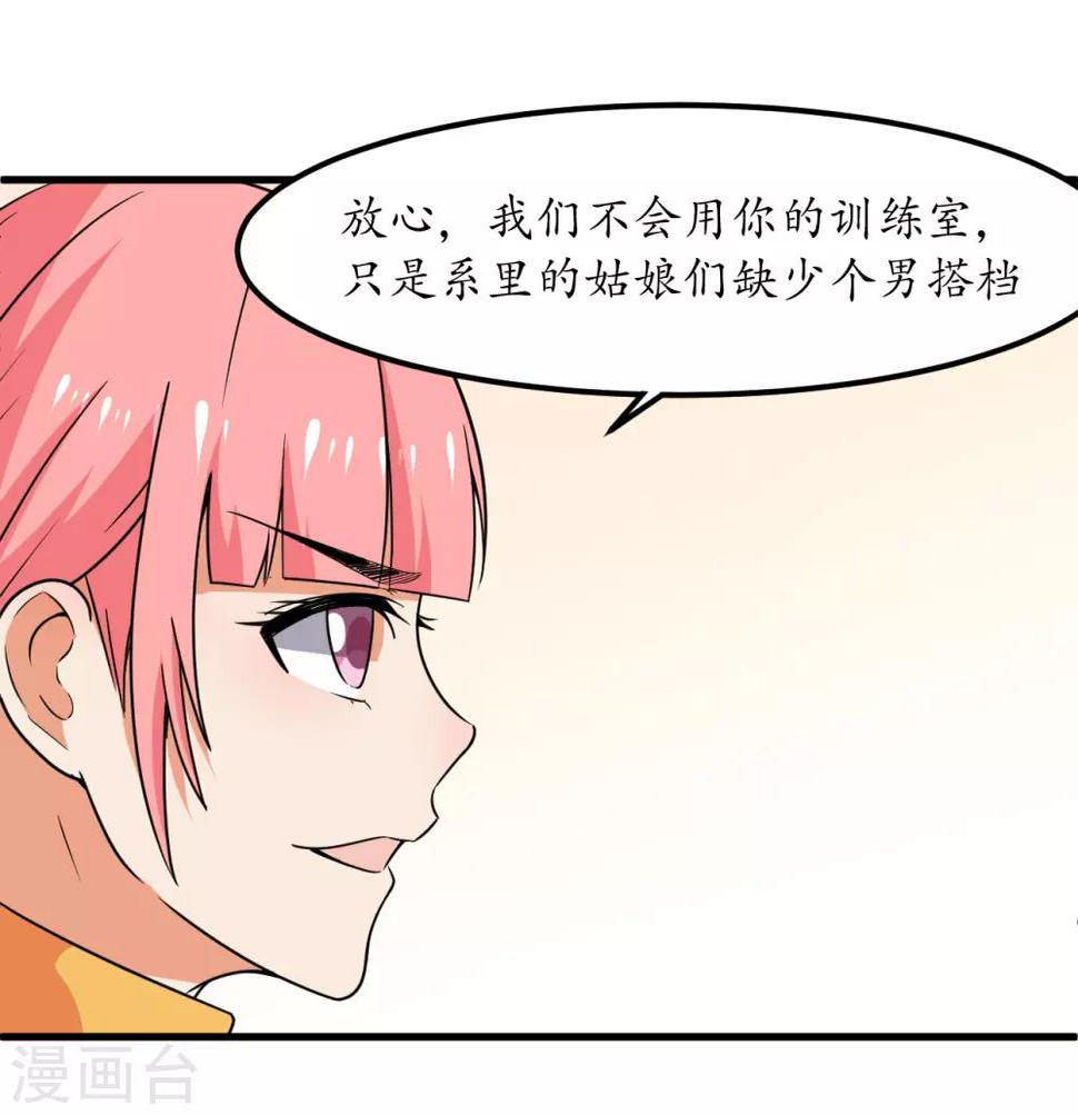 第53话38