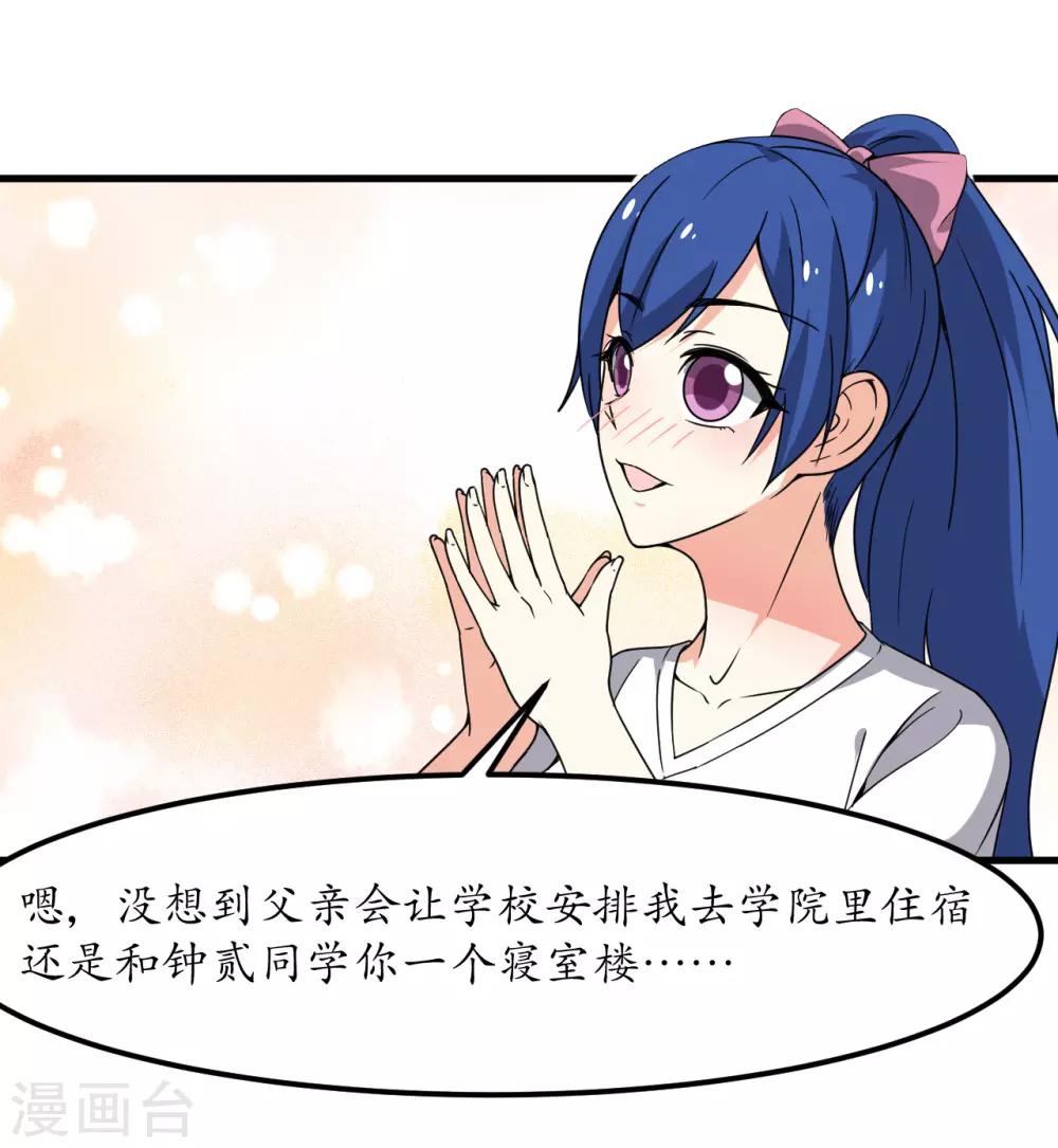第61话19