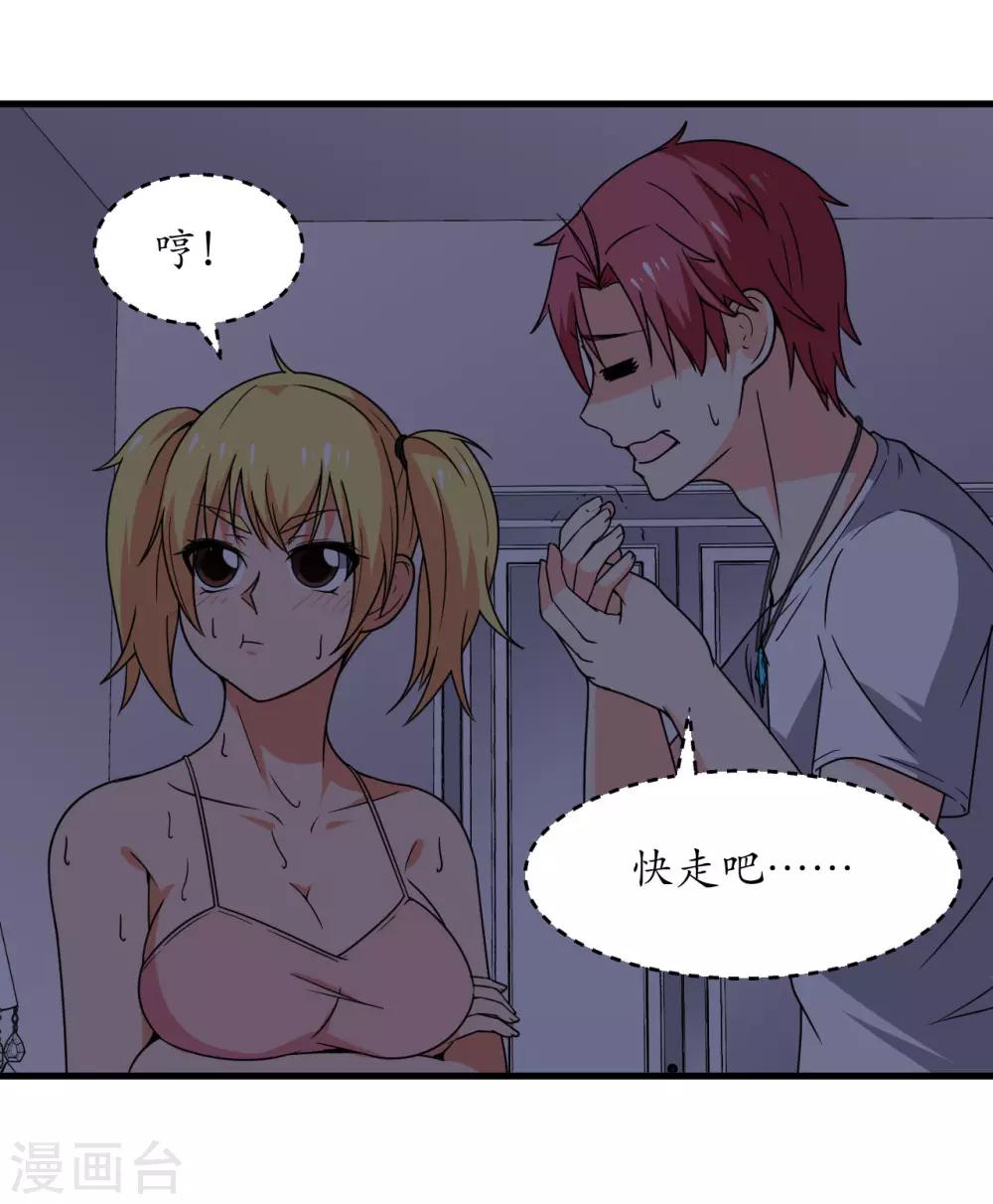 第58话33