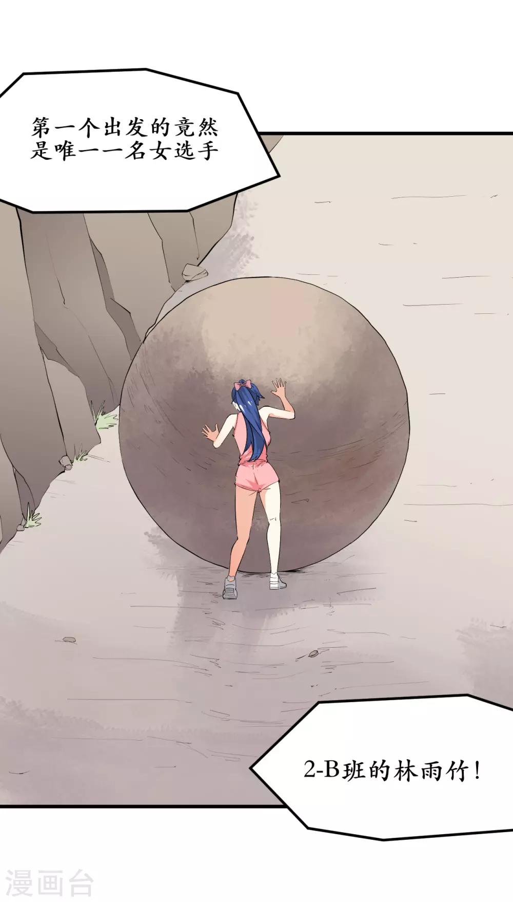 第44话4