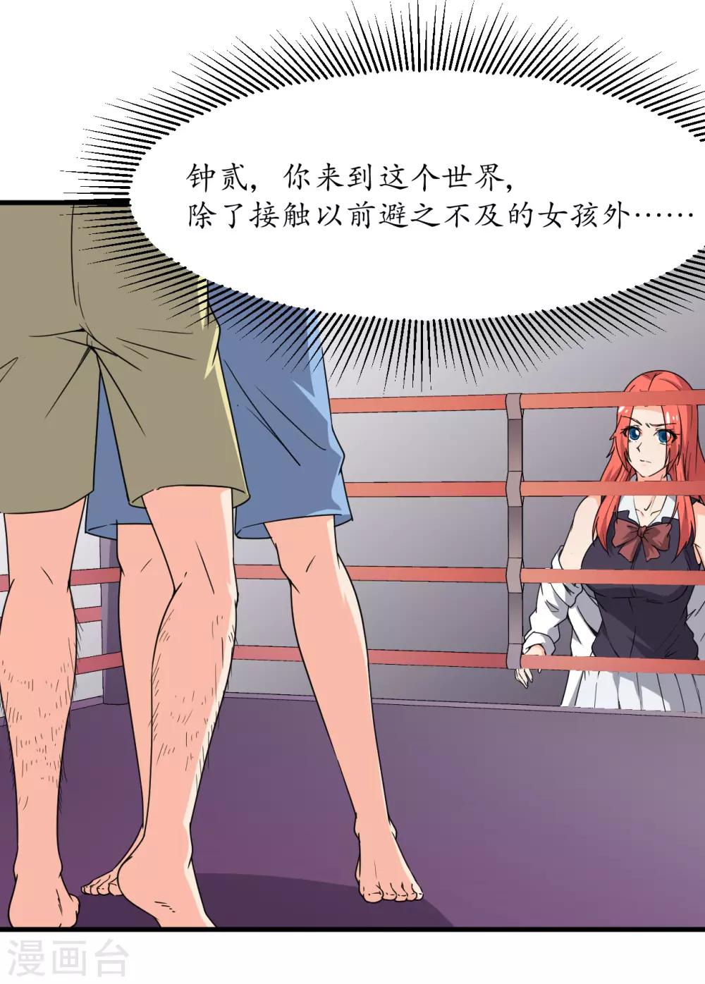 最终话26