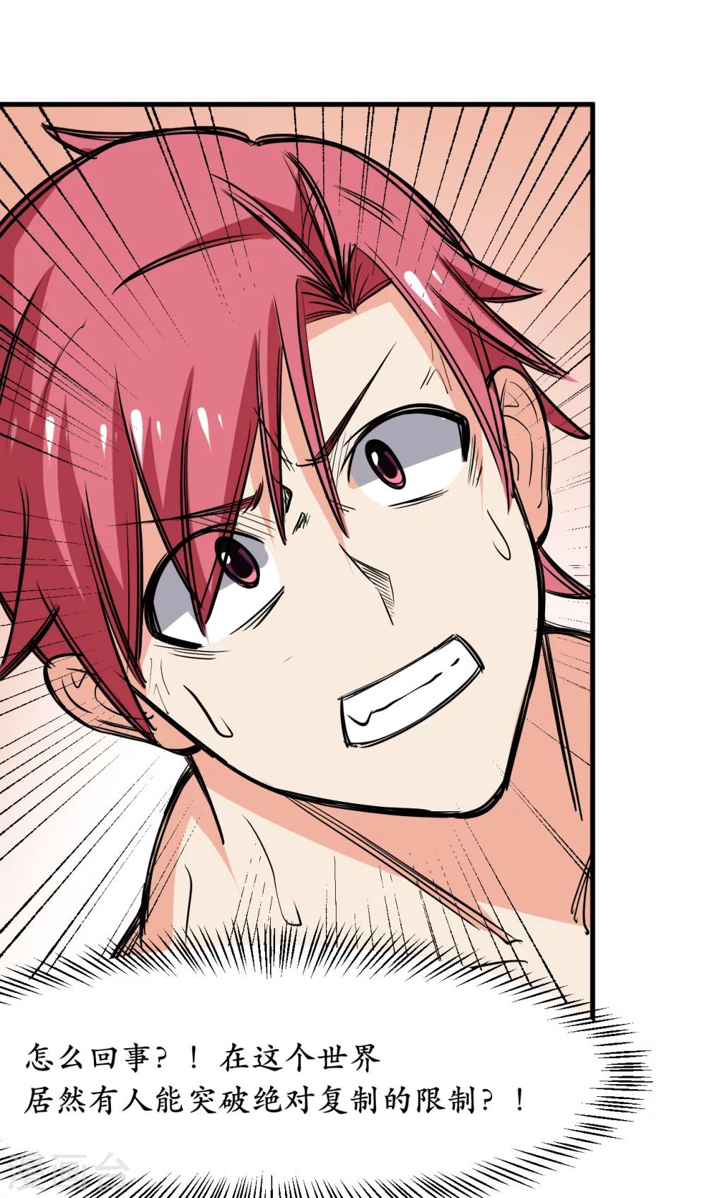 第40话38