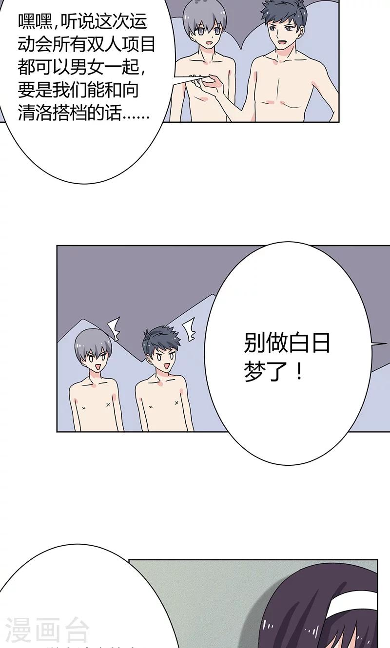 第7话21