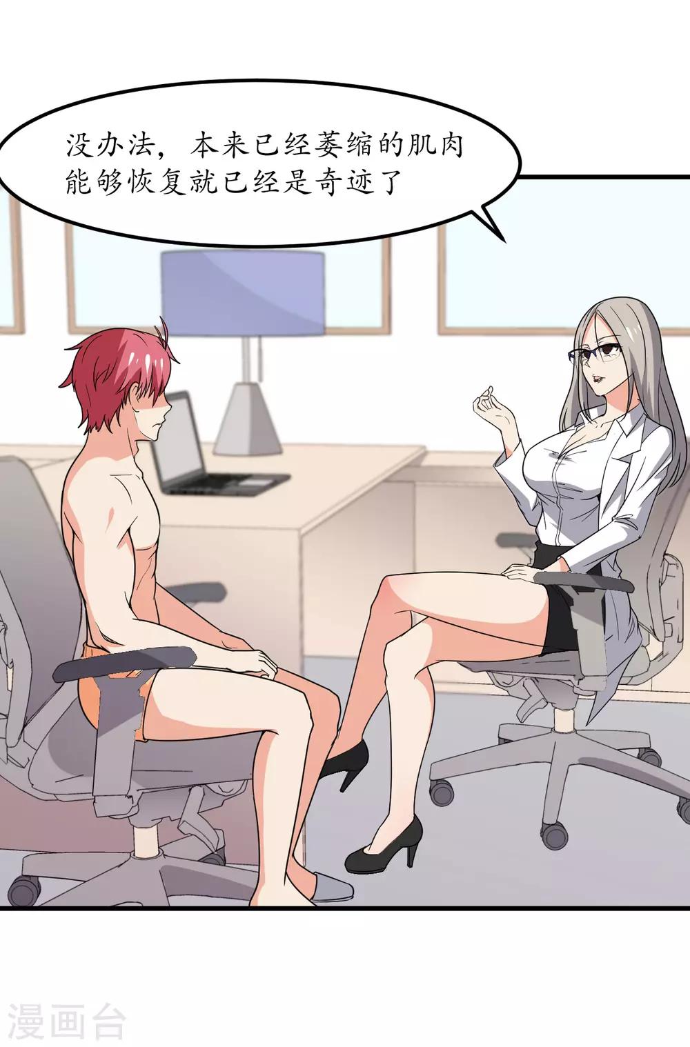 第48话45