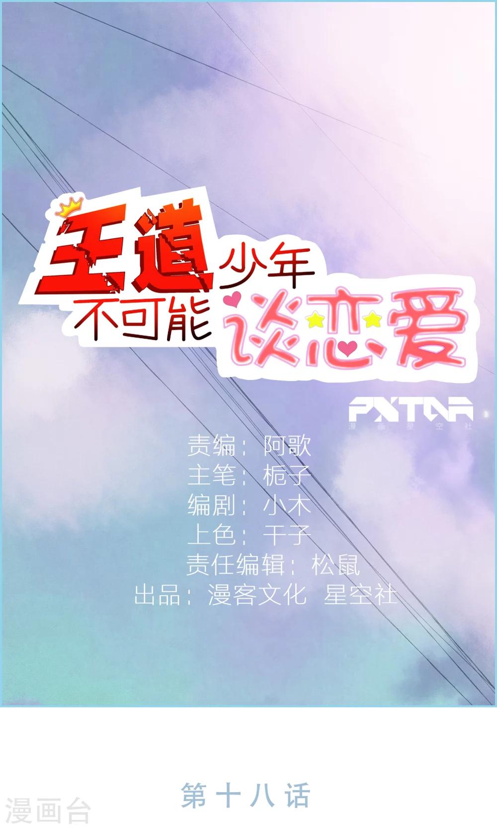 第18话0