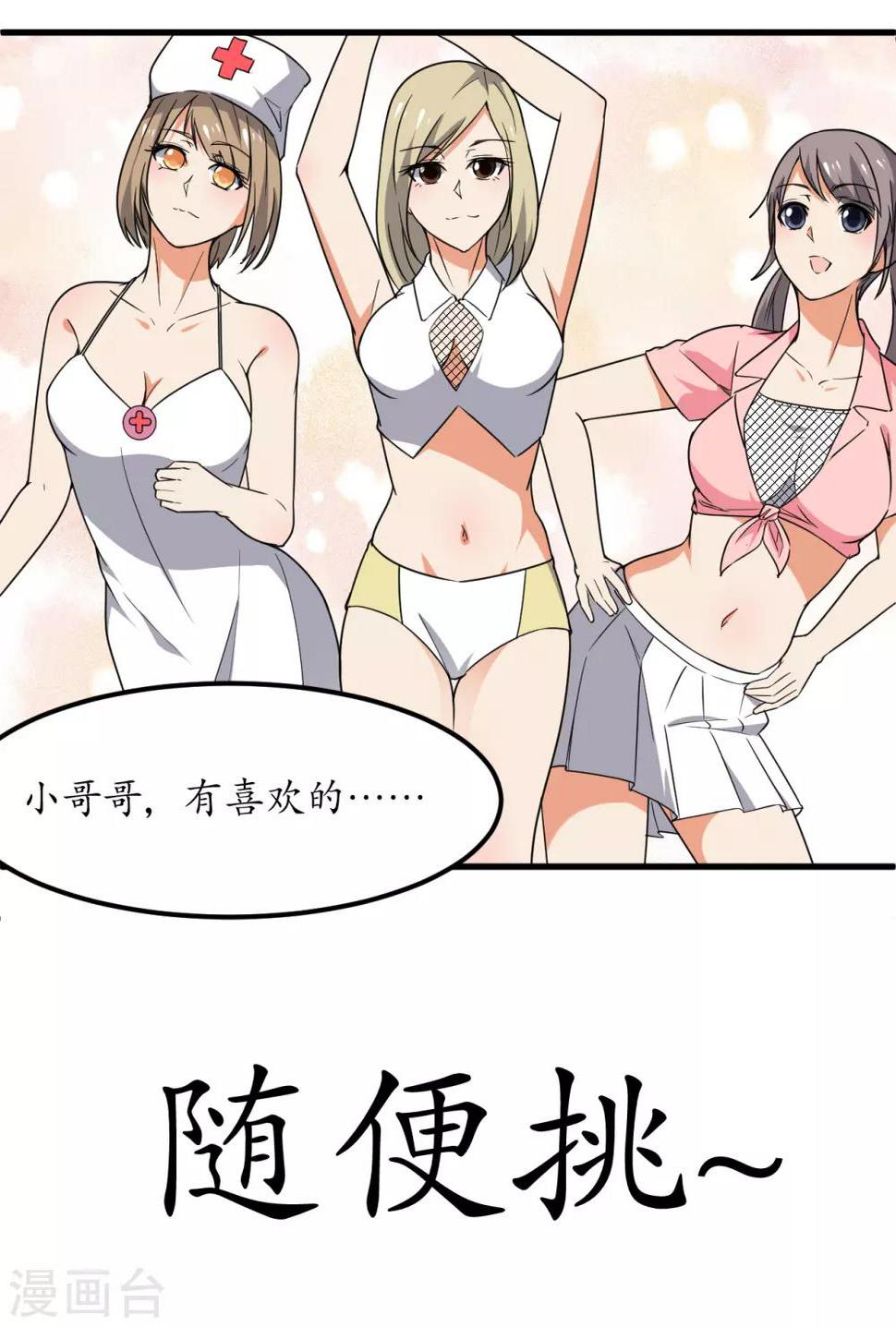第53话40