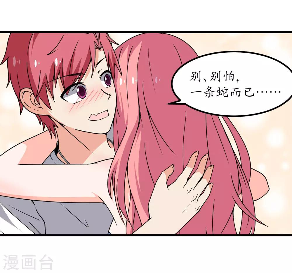 第61话4