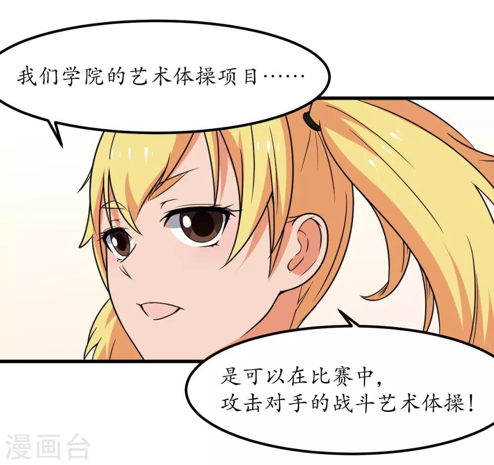 第54话8