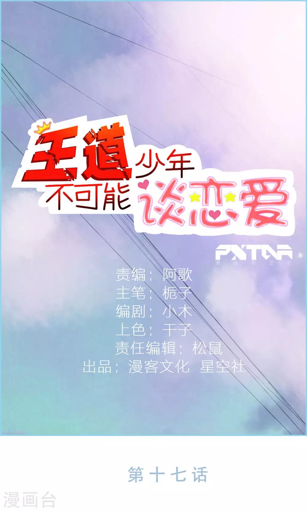 第17话0