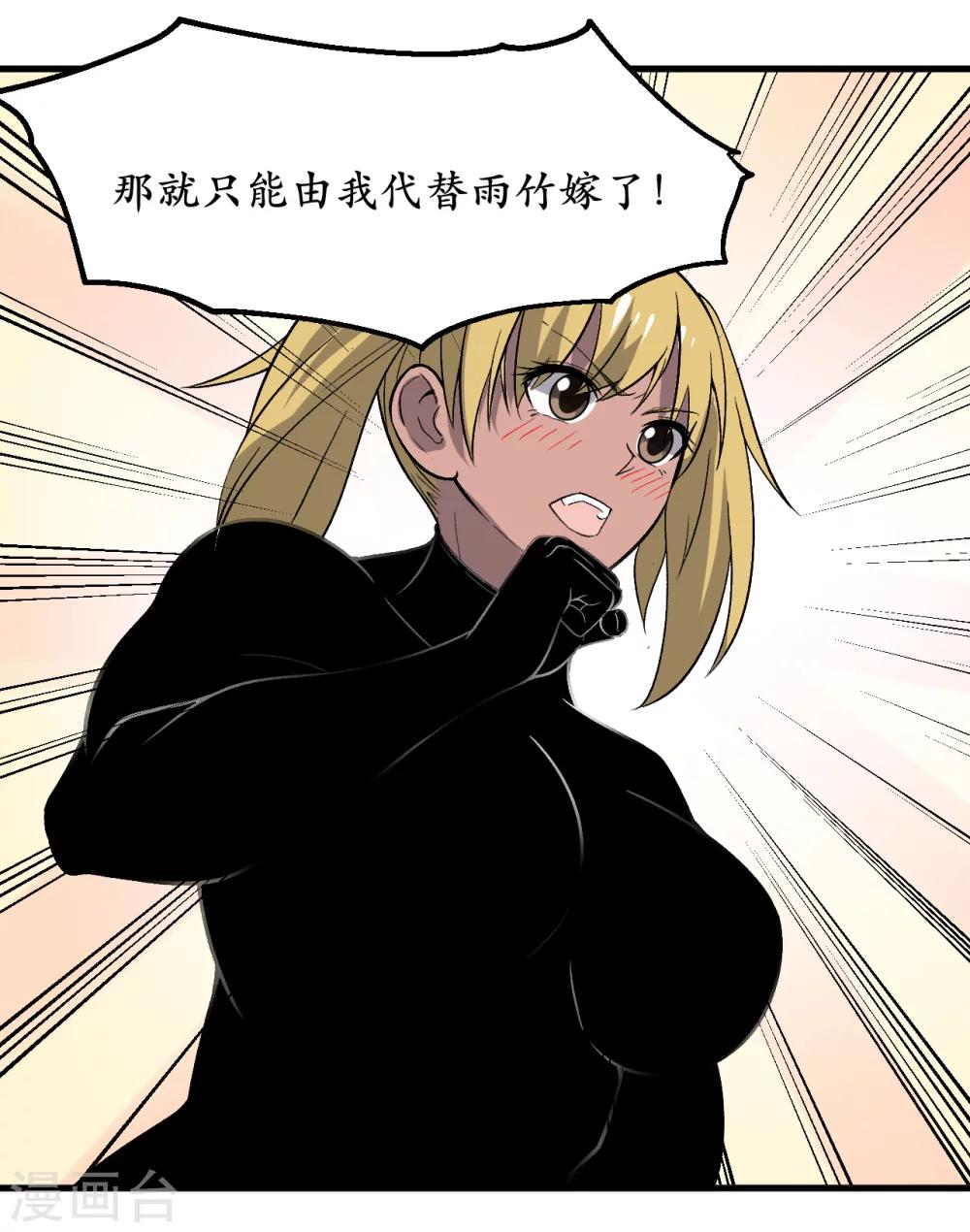 第41话50