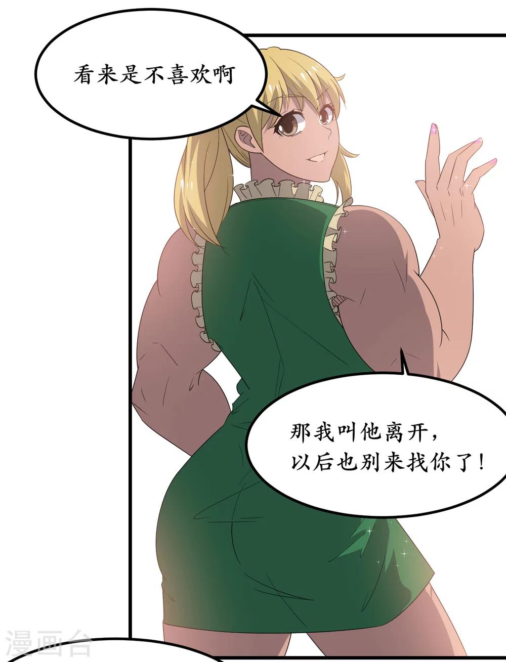 第34话15