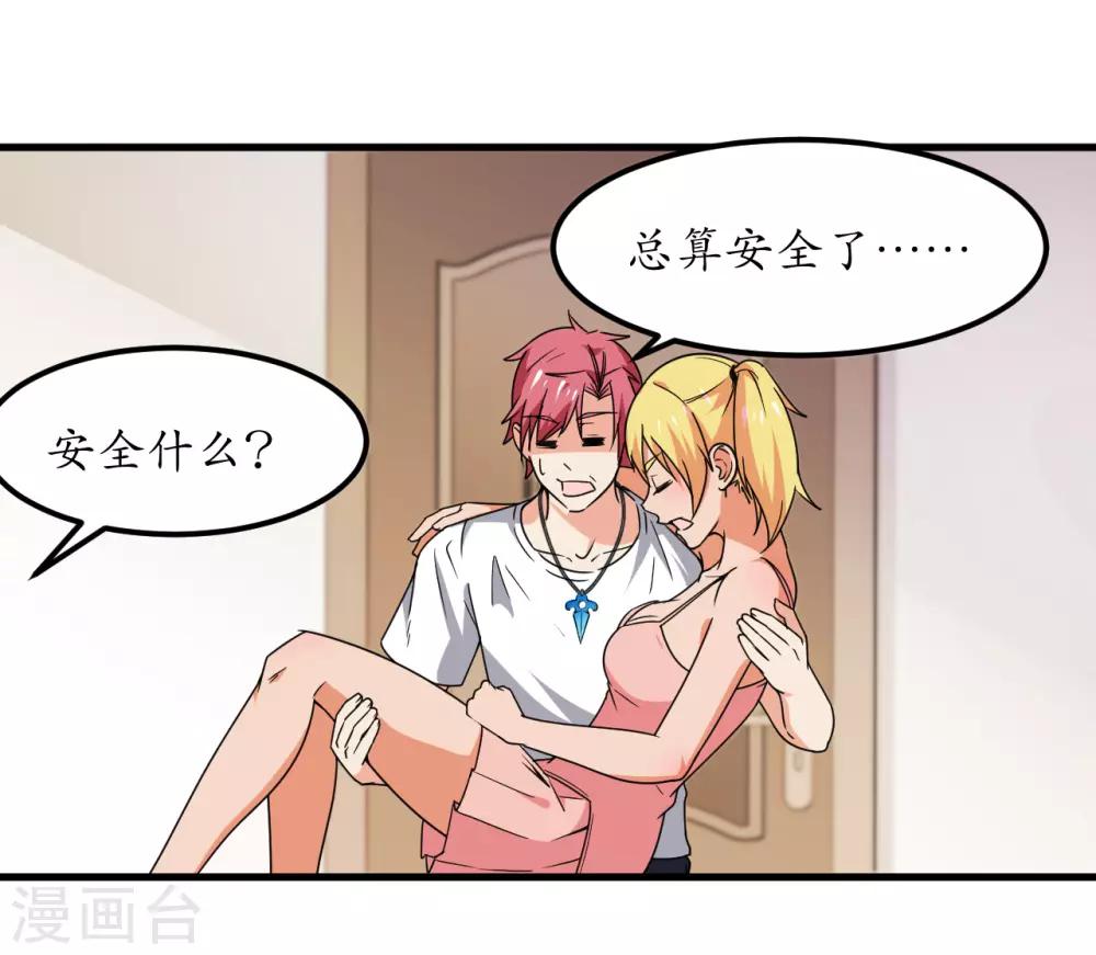 第59话10