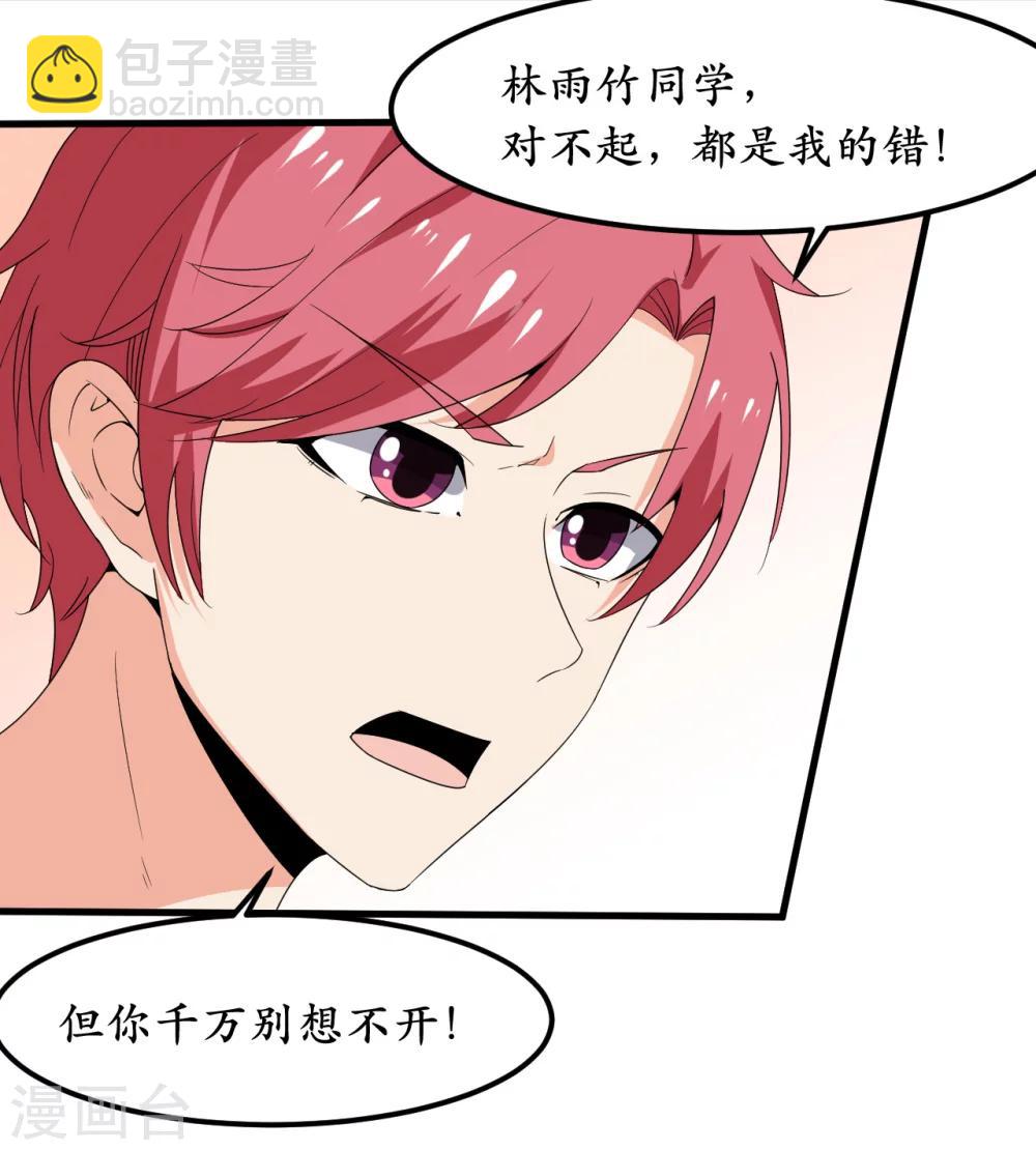 第34话3