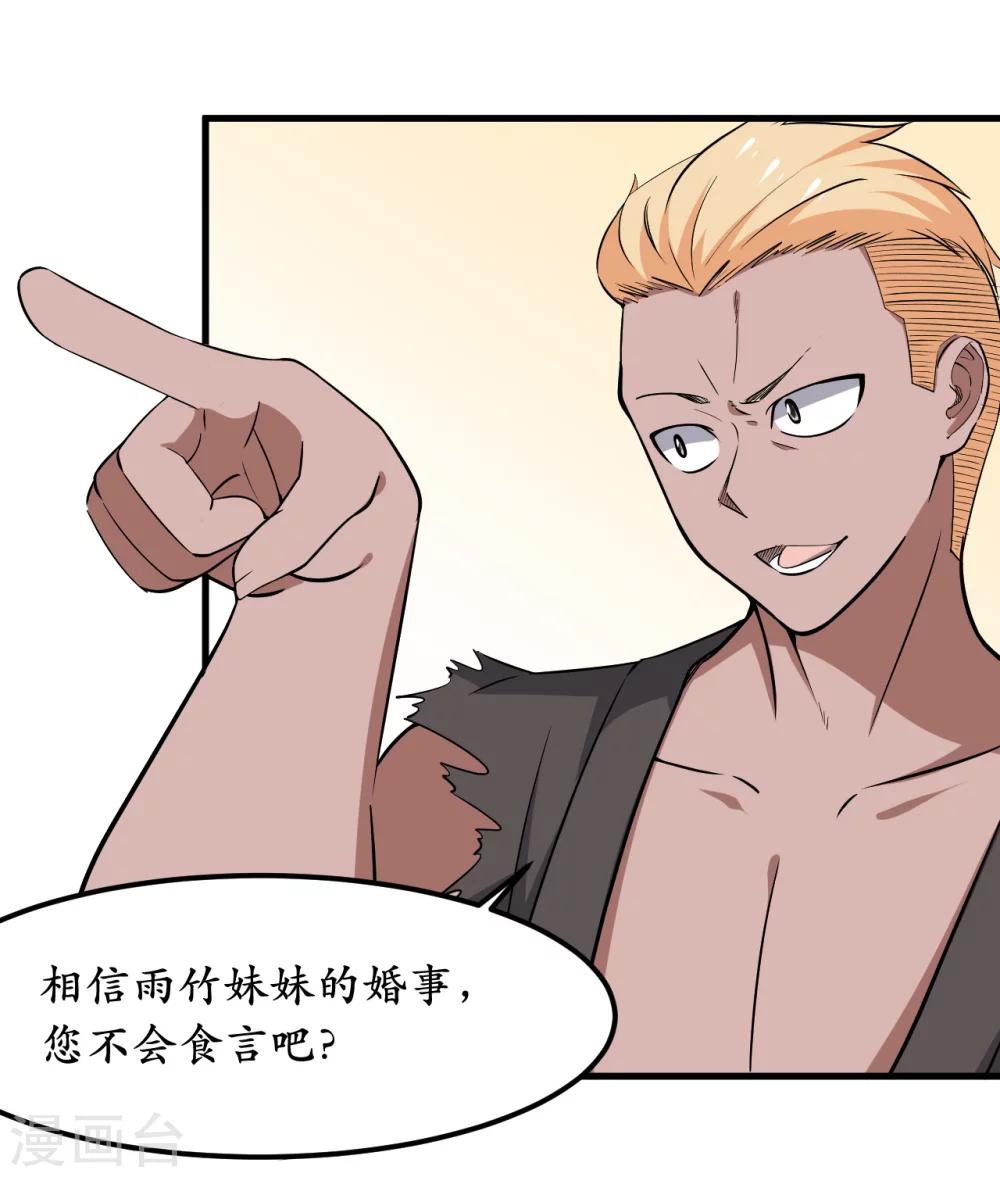 第40话3