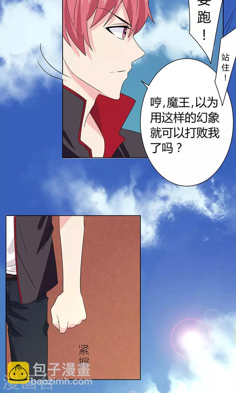 第2话23
