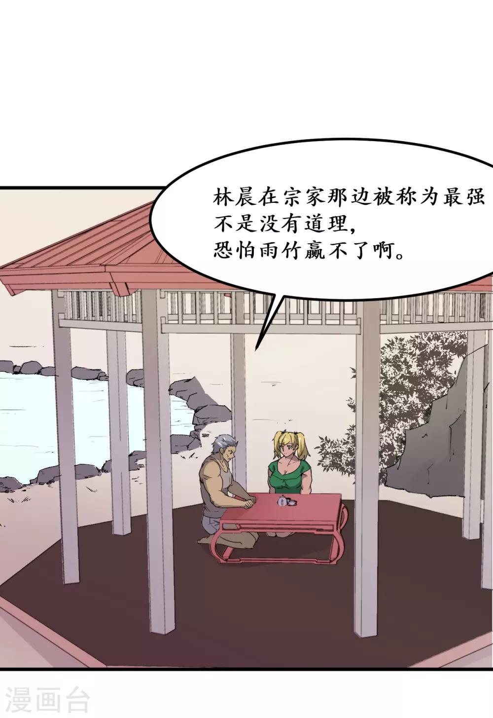 第46话2