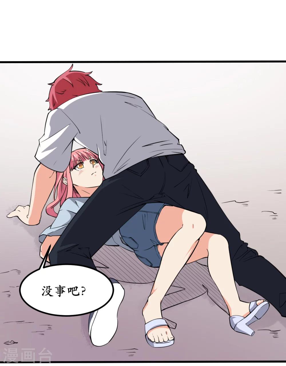 第38话8