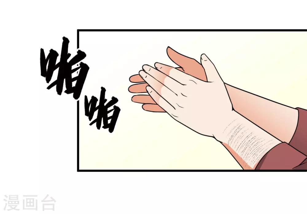 第54话44
