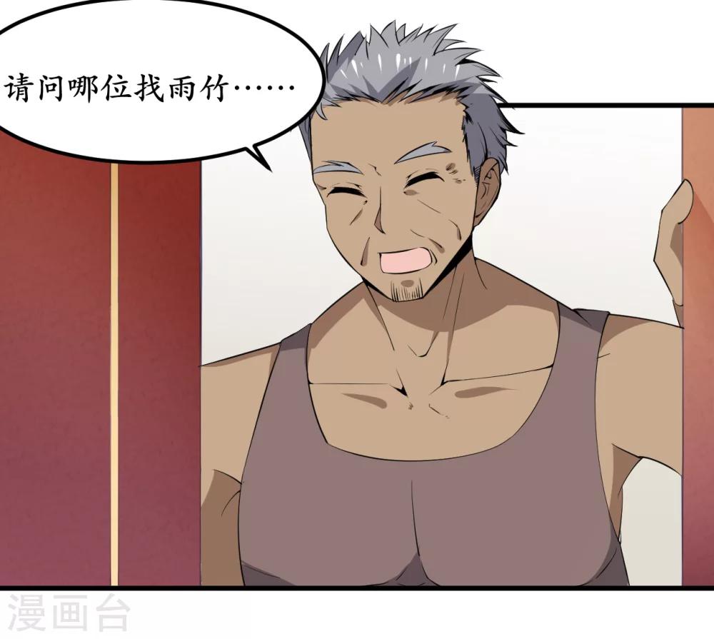 第33话4