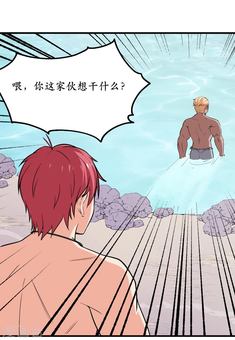 第41话9