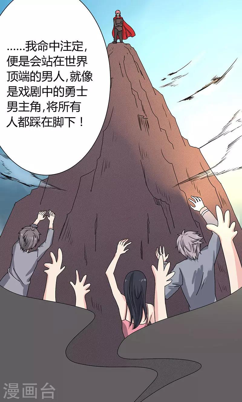第6话2