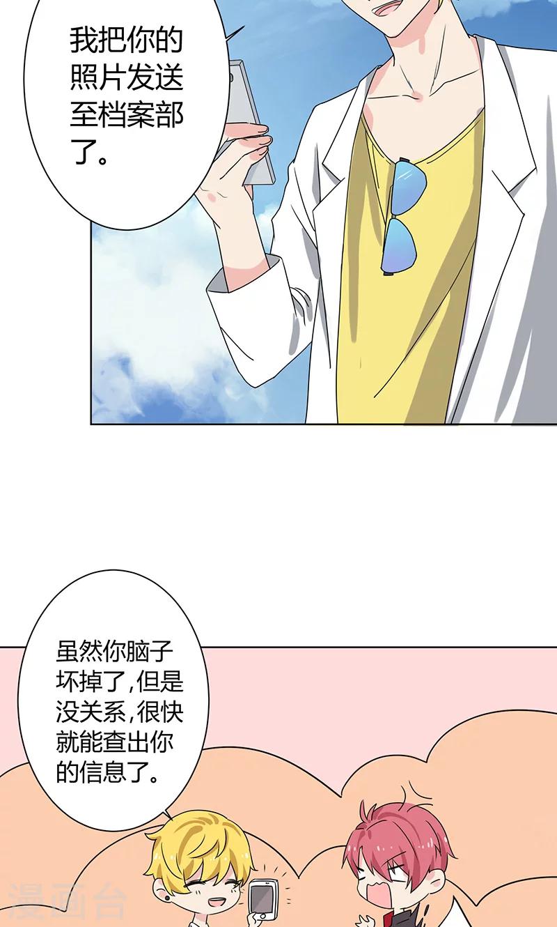 第3话23